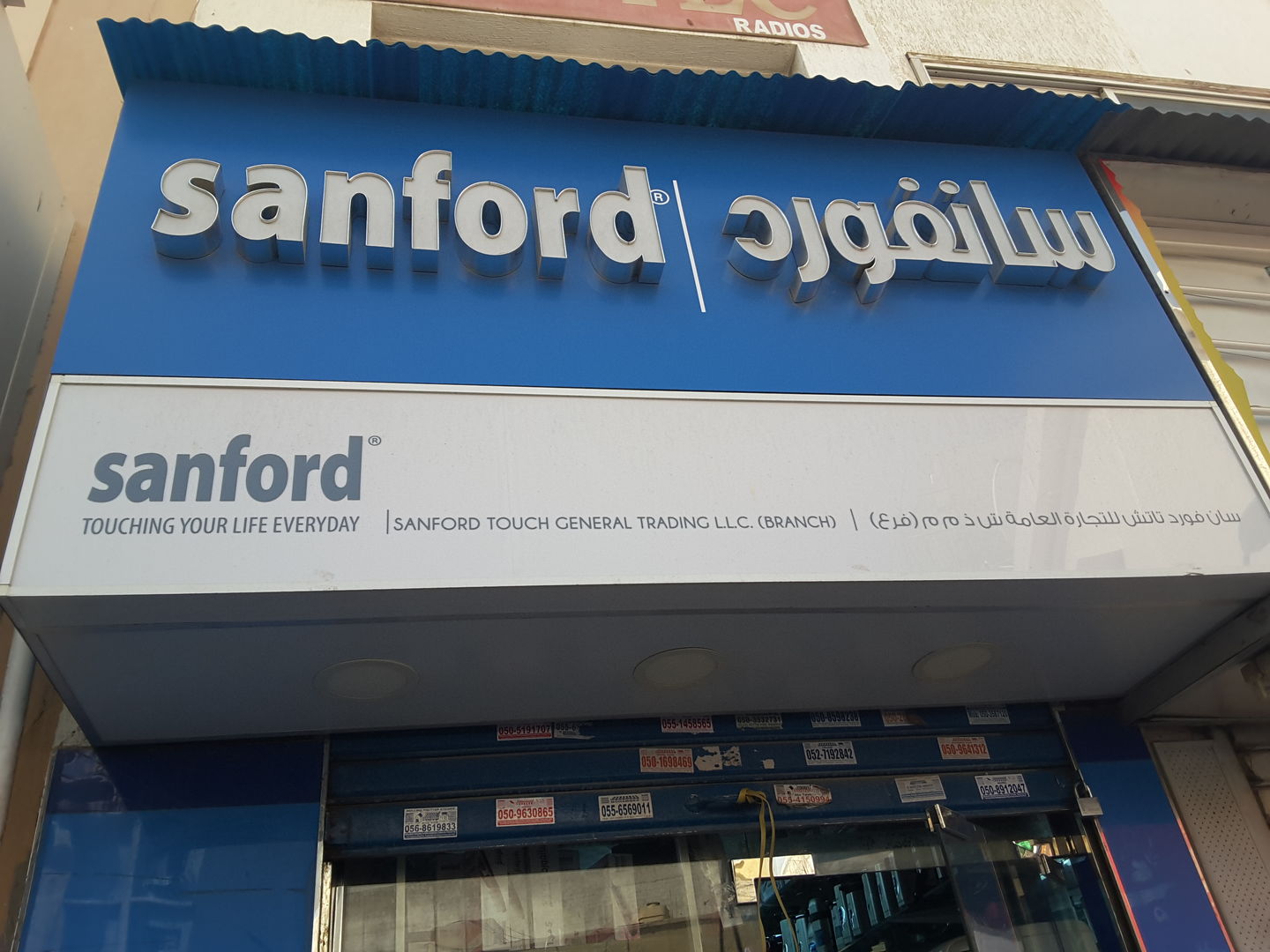 HiDubai-business-sanford-touch-general-trading-b2b-services-distributors-wholesalers-al-buteen-dubai-5