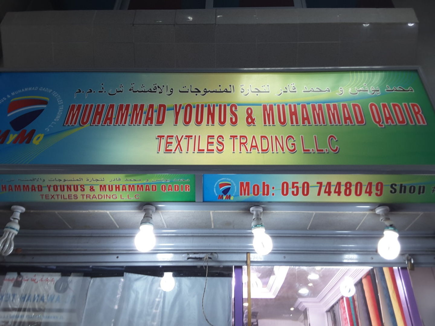 HiDubai-business-muhammad-younus-muhammad-qadir-textile-trading-shopping-apparel-baniyas-square-dubai-2