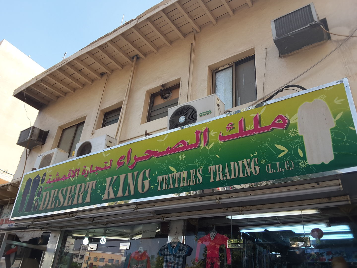 HiDubai-business-desert-king-textiles-trading-b2b-services-distributors-wholesalers-naif-dubai-2