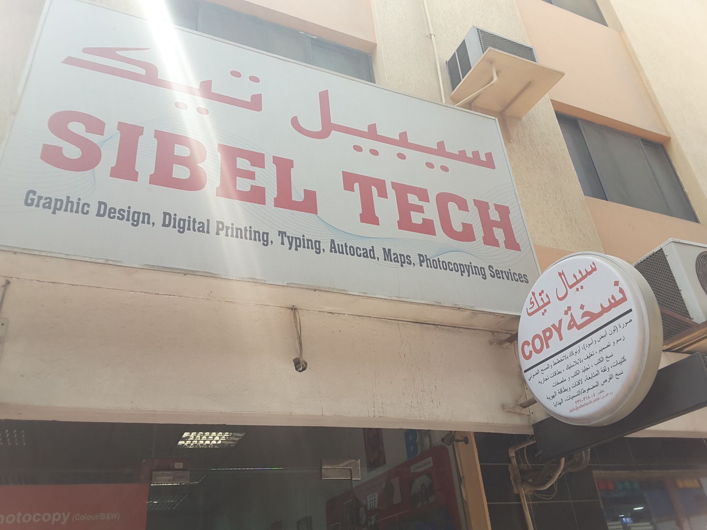HiDubai-business-sibel-tech-b2b-services-printing-typing-services-al-karama-dubai-2