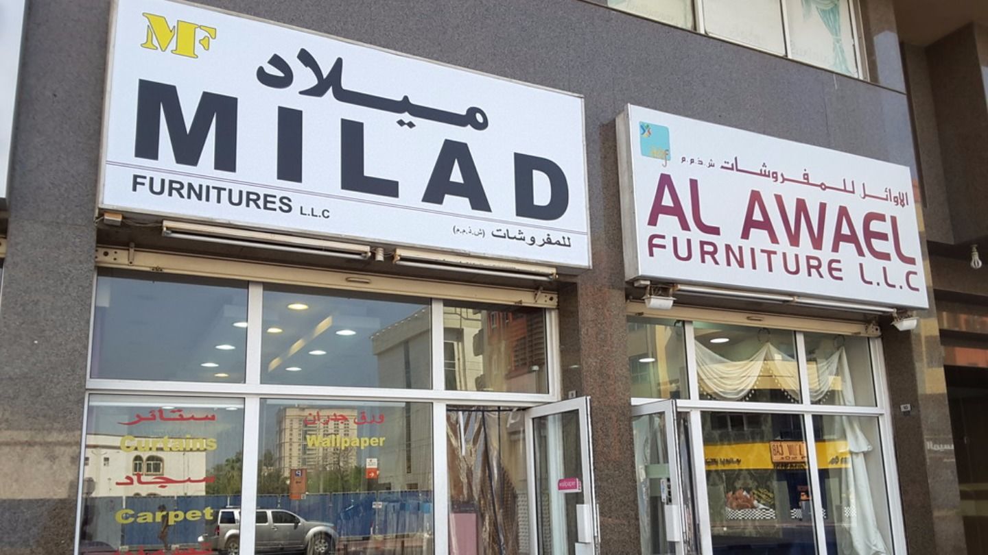 HiDubai-business-milad-furnitures-shopping-furniture-decor-al-satwa-dubai