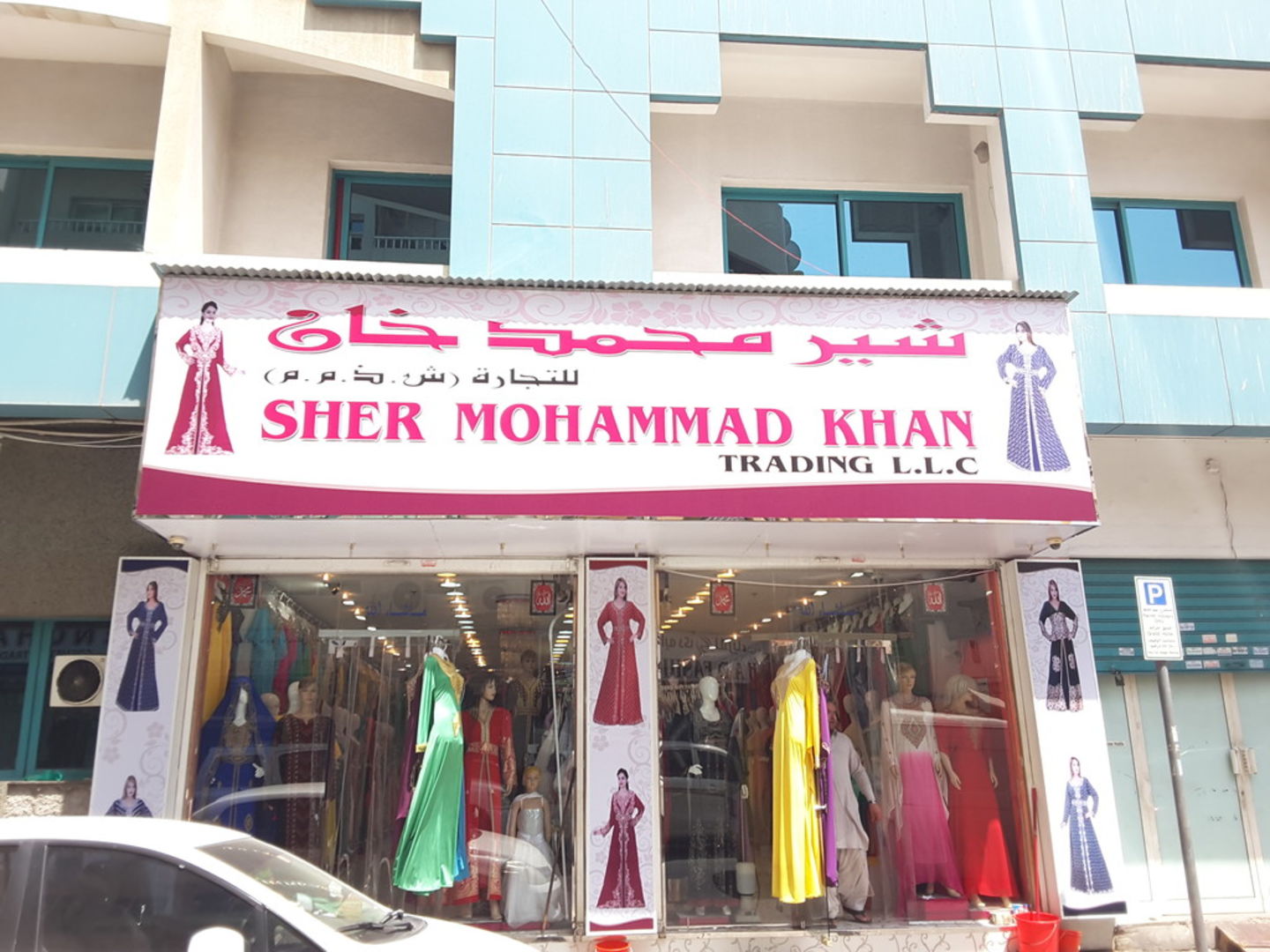 HiDubai-business-sher-mohammad-khan-trading-shopping-apparel-al-daghaya-dubai-5