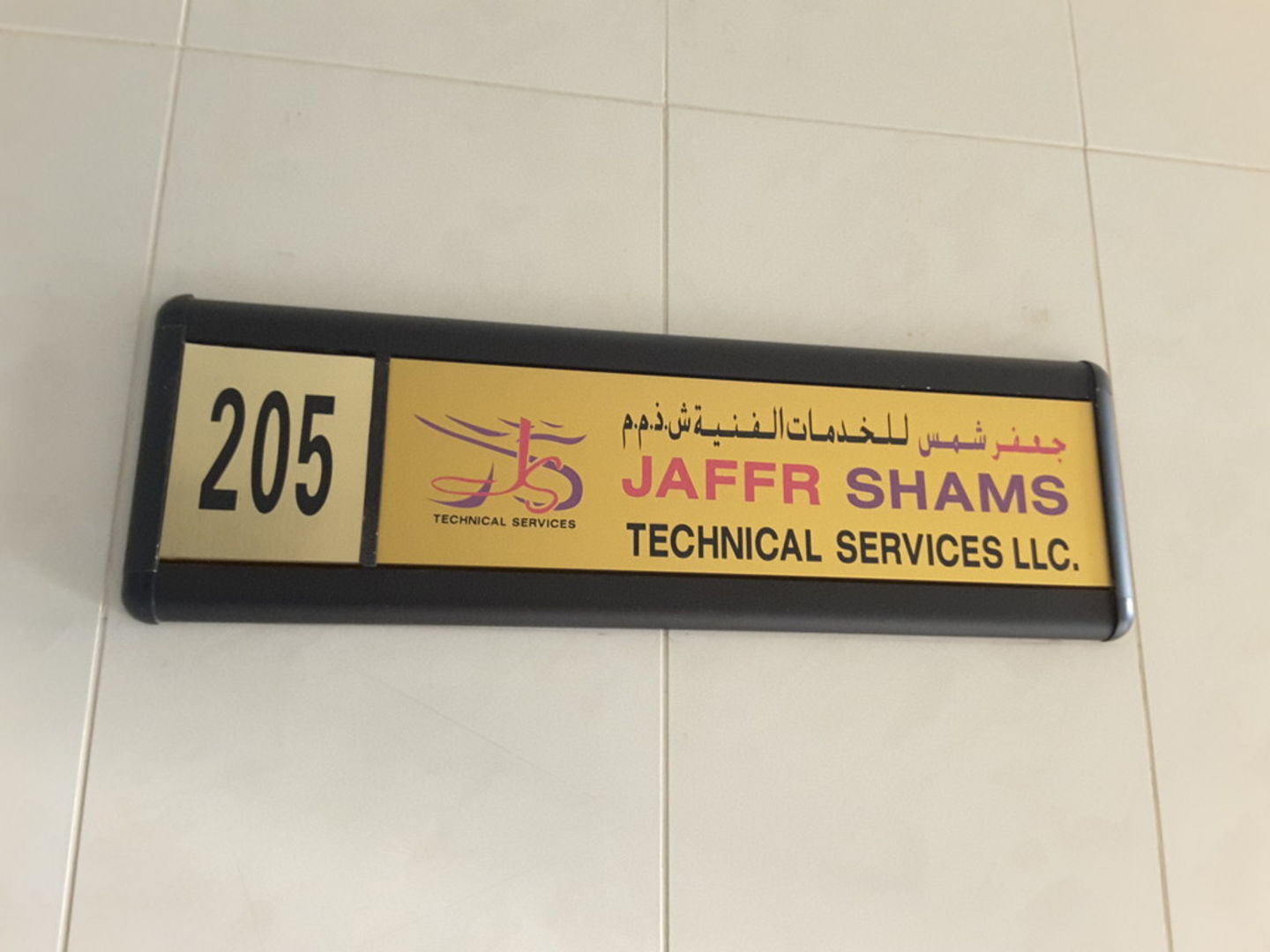 HiDubai-business-jaffr-shams-technical-services-construction-heavy-industries-construction-renovation-port-saeed-dubai