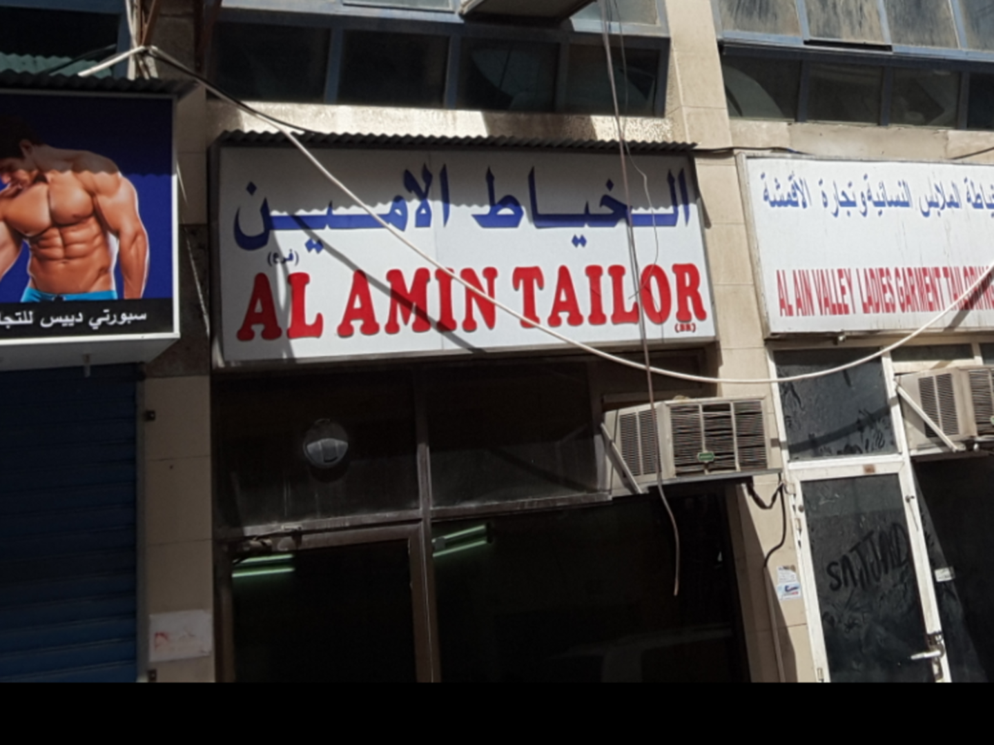 HiDubai-business-al-amin-tailor-home-tailoring-ayal-nasir-dubai-2