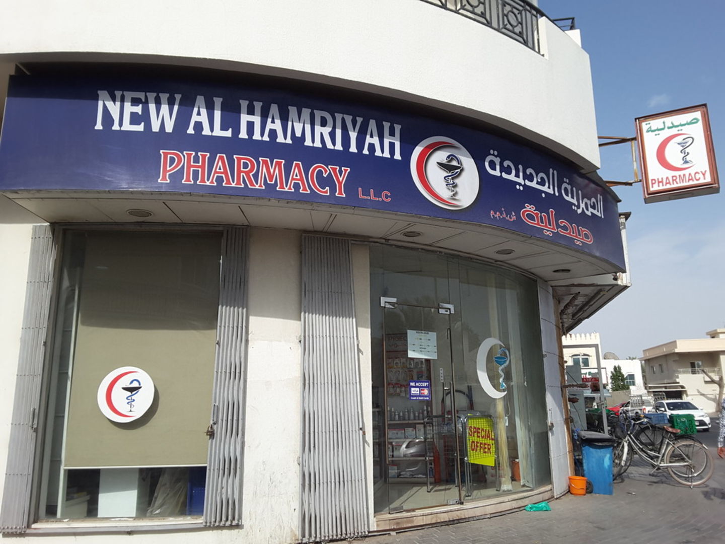 HiDubai-business-new-al-hamriyah-pharmacy-beauty-wellness-health-pharmacy-abu-hail-dubai