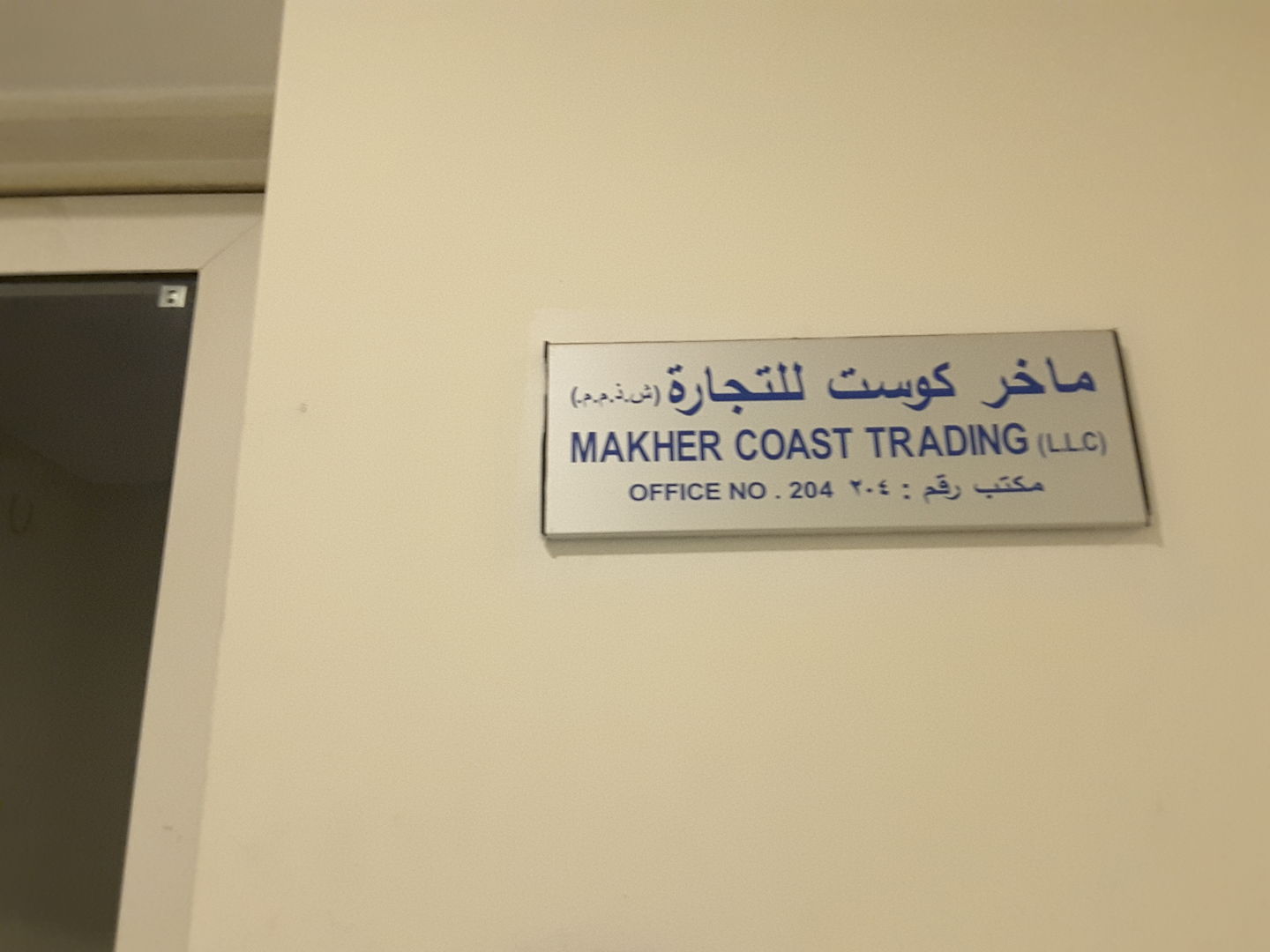 HiDubai-business-makher-coast-trading-b2b-services-food-stuff-trading-naif-dubai
