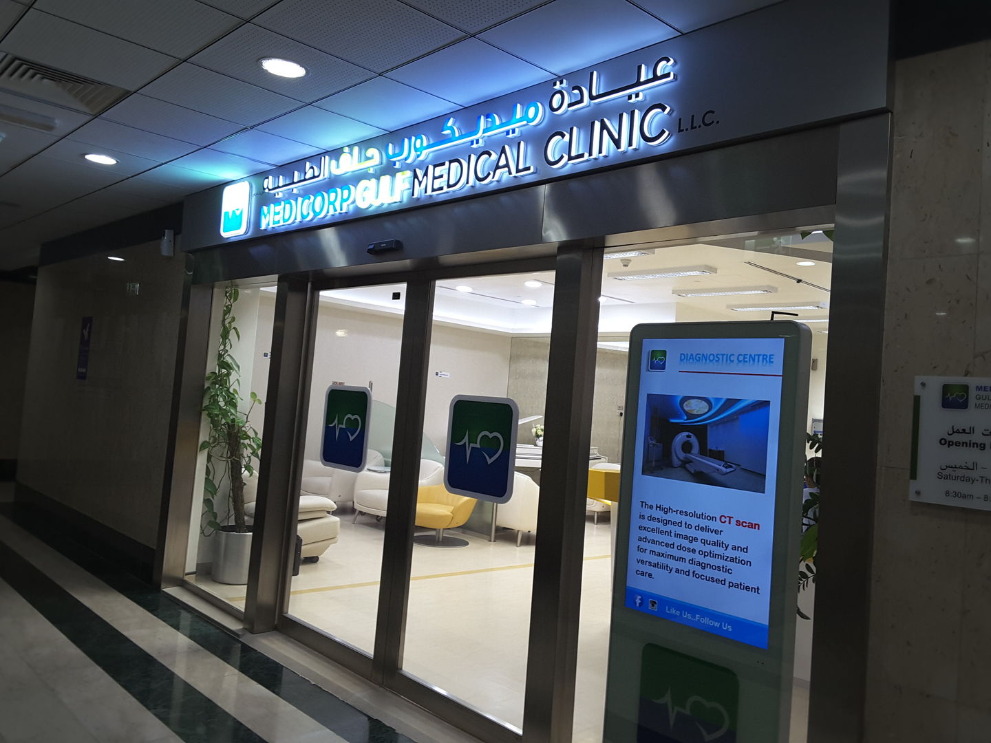 HiDubai-business-medicorp-gulf-medical-clinic-beauty-wellness-health-hospitals-clinics-al-bada-dubai-2