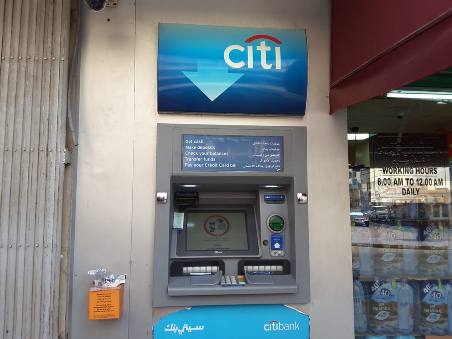HiDubai-business-citibank-atm-cdm-finance-legal-banks-atms-meena-bazar-al-souq-al-kabeer-dubai-2