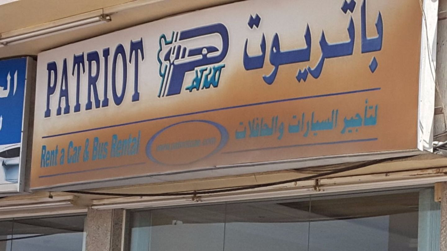 HiDubai-business-patriot-rent-a-car-transport-vehicle-services-car-rental-services-al-khabaisi-dubai-3