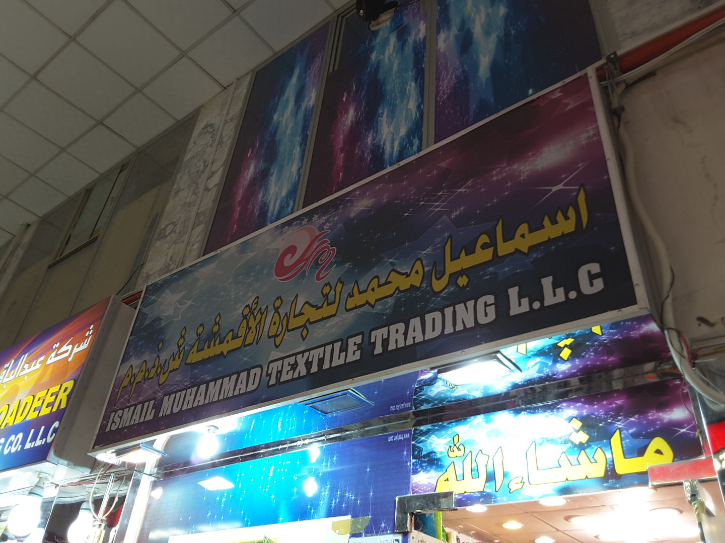 HiDubai-business-ismail-muhammad-textile-trading-shopping-apparel-naif-dubai-2