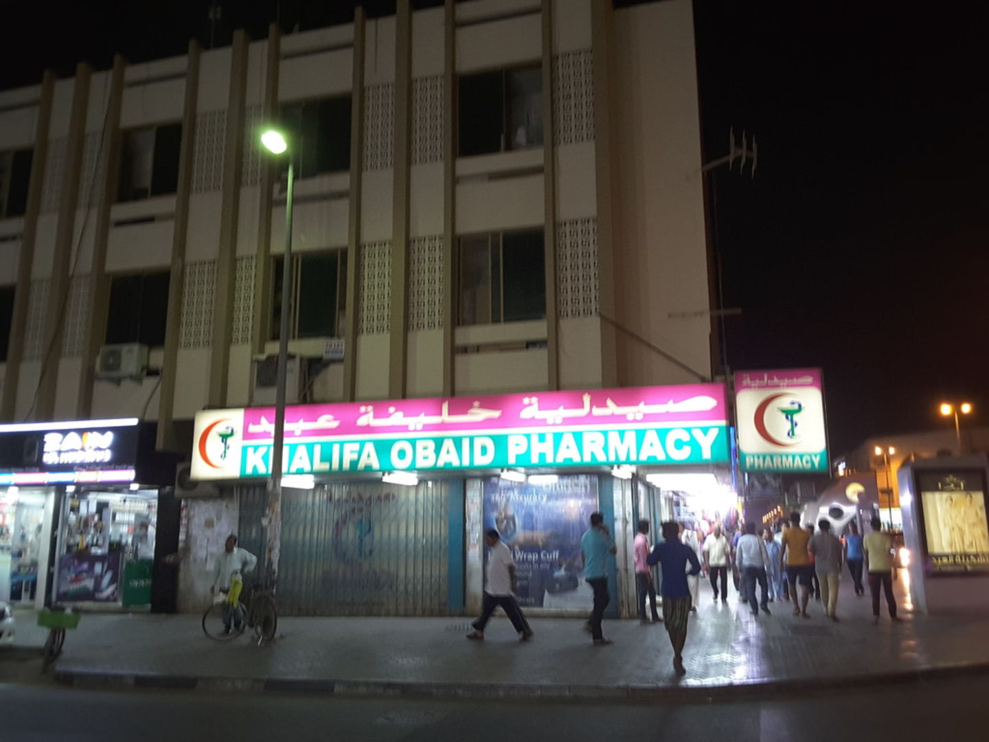 HiDubai-business-khalifa-obaid-pharmacy-beauty-wellness-health-pharmacy-al-satwa-dubai-2