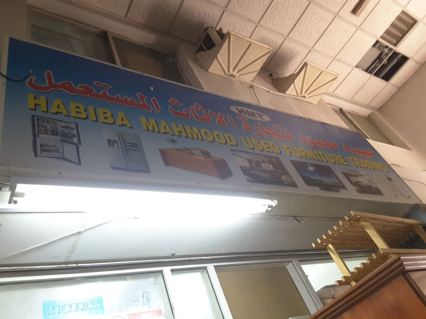 HiDubai-business-habiba-mahmood-used-furniture-trading-shopping-furniture-decor-naif-dubai