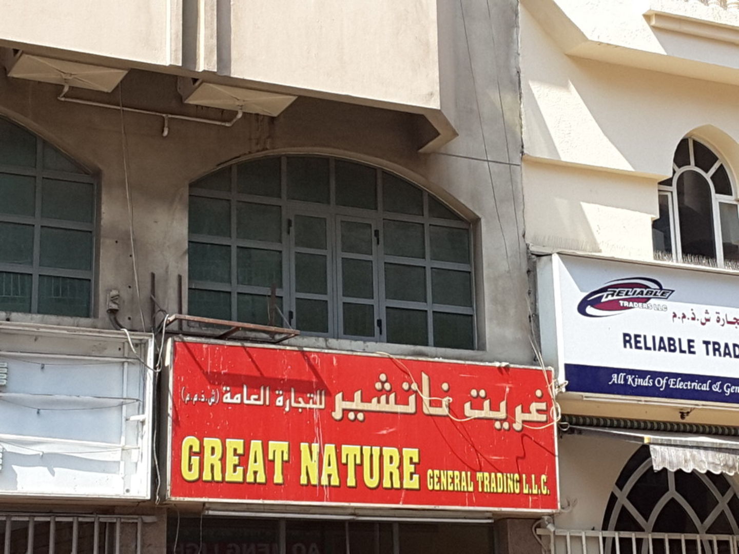 HiDubai-business-great-nature-general-trading-b2b-services-distributors-wholesalers-naif-dubai
