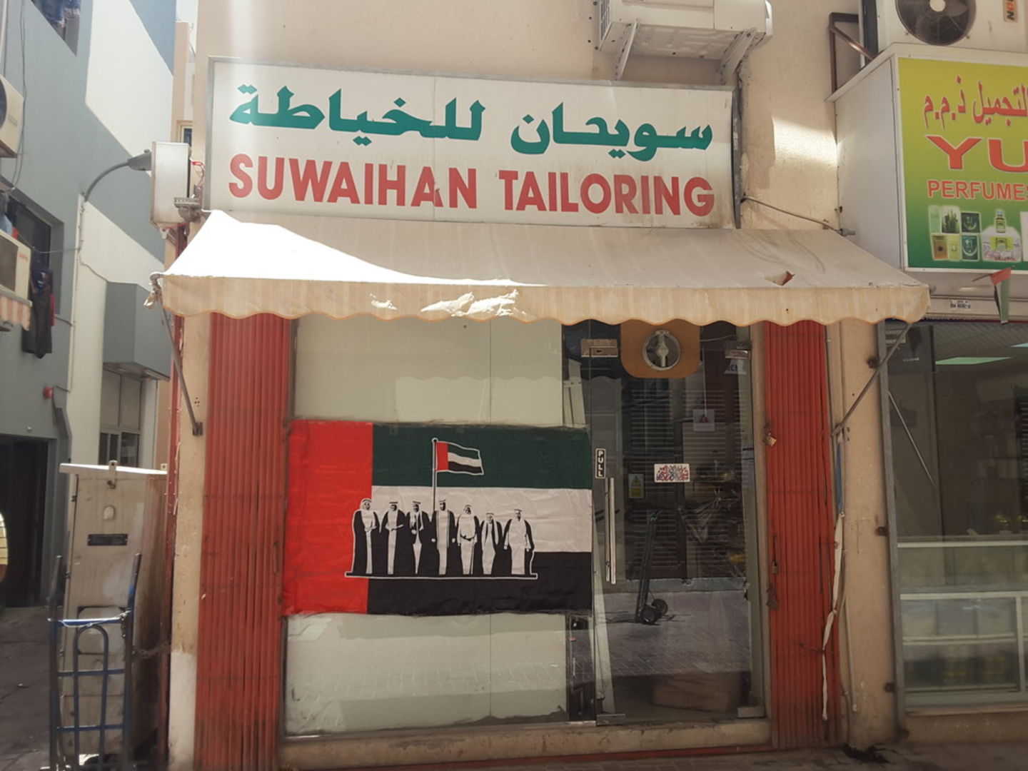 HiDubai-business-swaihan-tailoring-b2b-services-distributors-wholesalers-al-daghaya-dubai-2