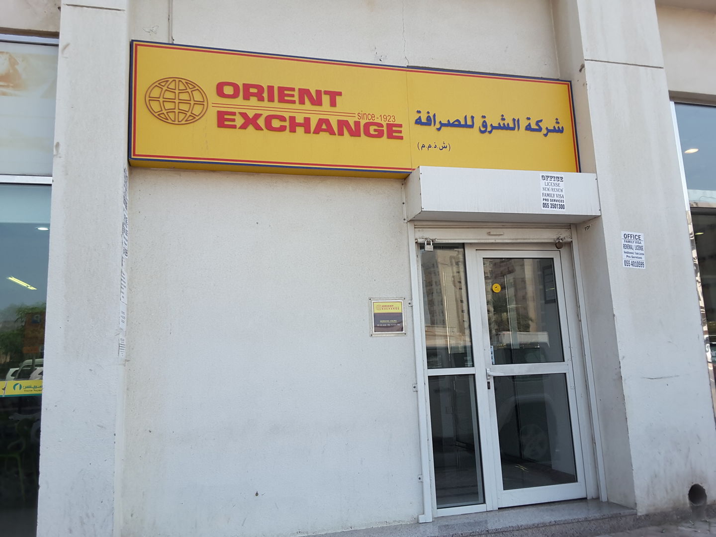 HiDubai-business-orient-exchange-co-finance-legal-money-exchange-al-qusais-2-dubai-2