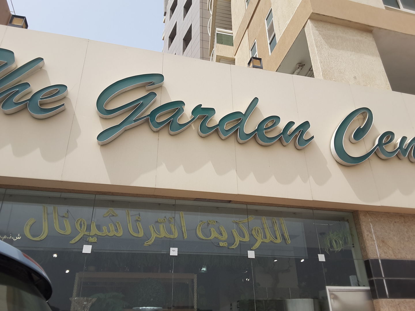 HiDubai-business-the-garden-centre-shopping-garden-outdoor-al-barsha-1-dubai-2
