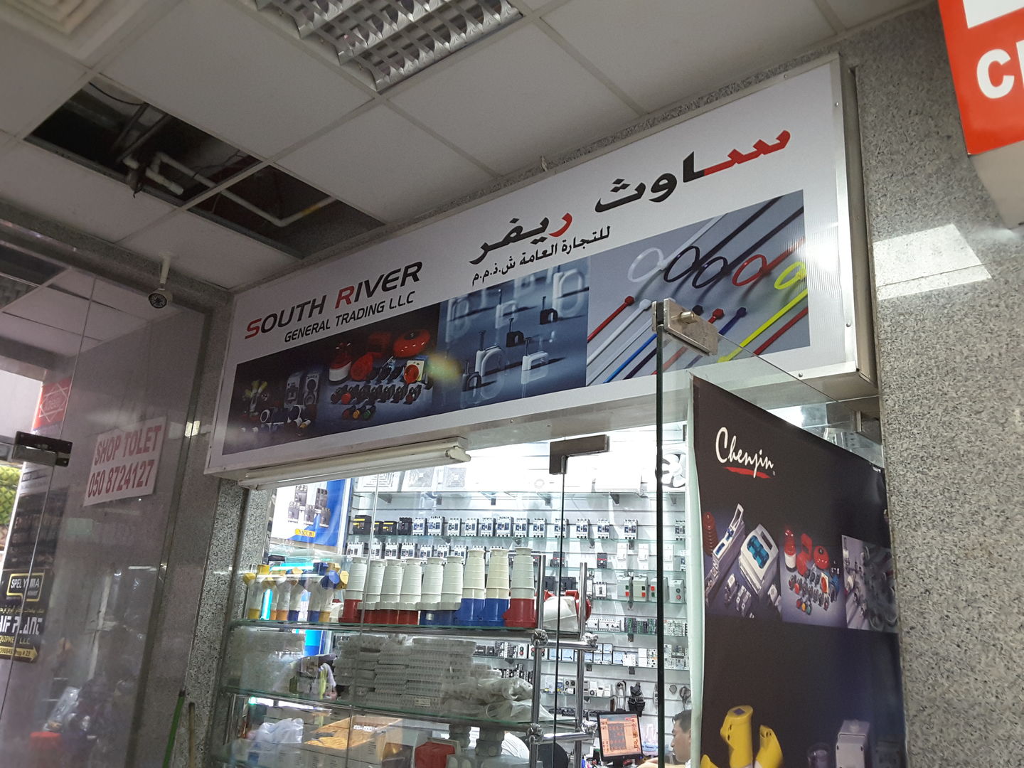 HiDubai-business-south-river-general-trading-home-hardware-fittings-naif-dubai-2