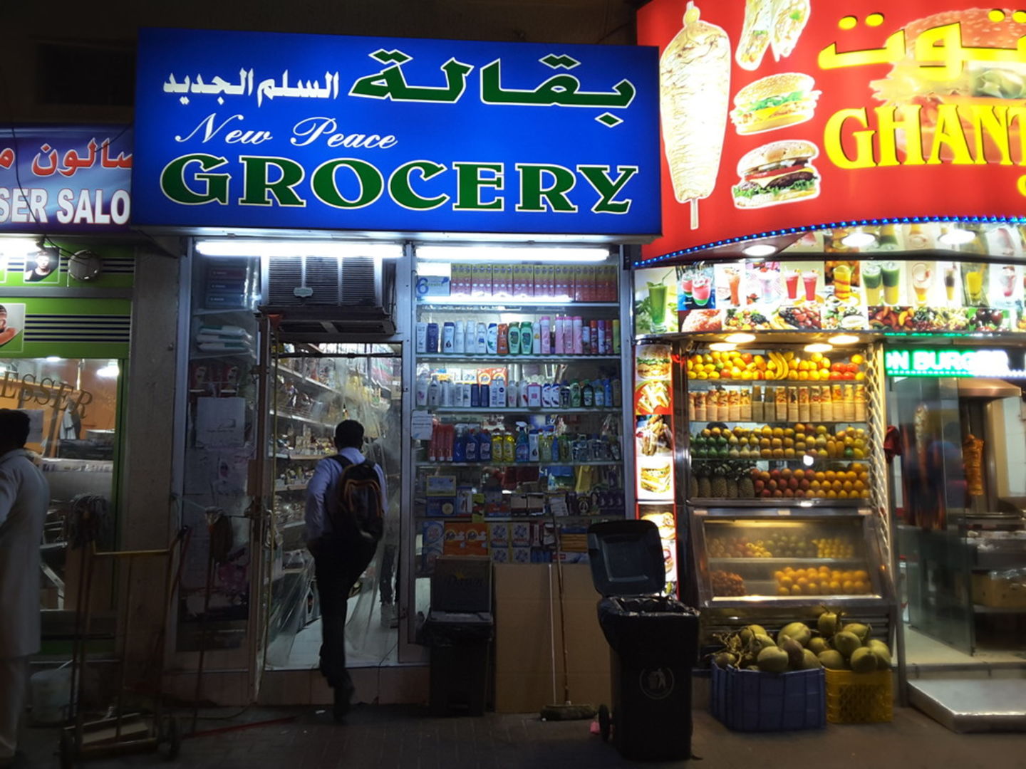 HiDubai-business-new-peace-grocery-shopping-supermarkets-hypermarkets-grocery-stores-al-raffa-al-raffa-dubai-2