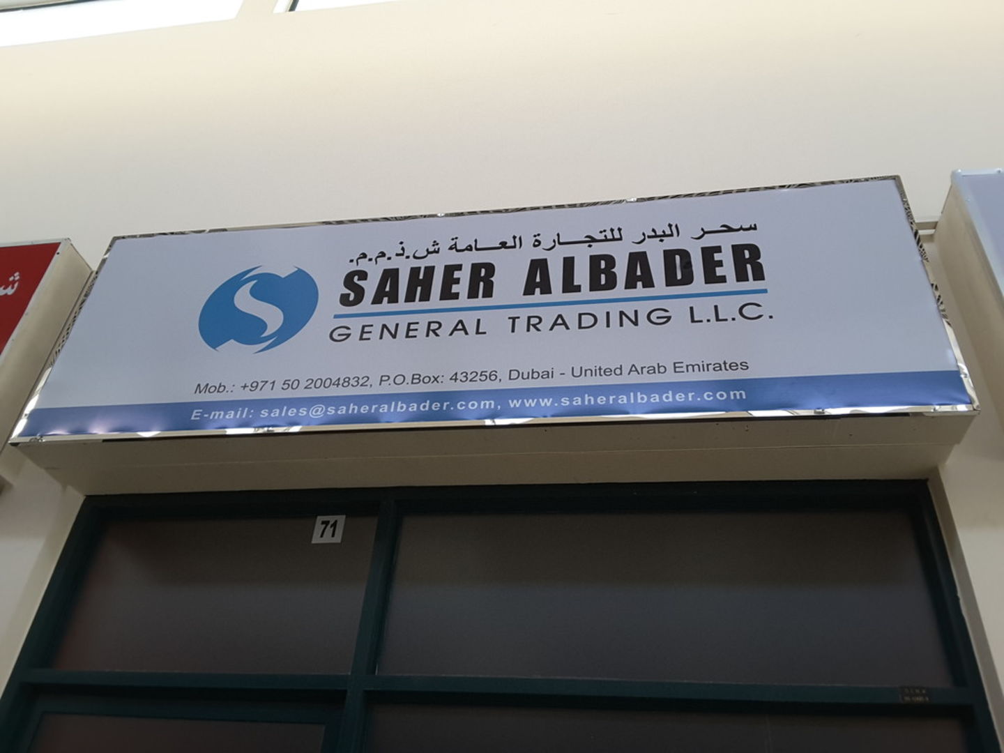 HiDubai-business-saher-albader-general-trading-b2b-services-distributors-wholesalers-naif-dubai-2