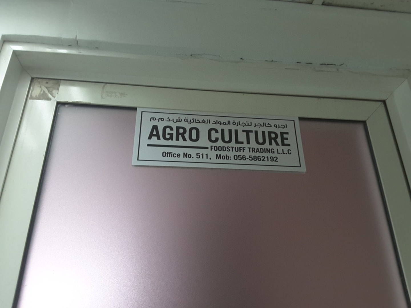 HiDubai-business-agro-culture-foodstuff-trading-b2b-services-food-stuff-trading-al-rigga-dubai