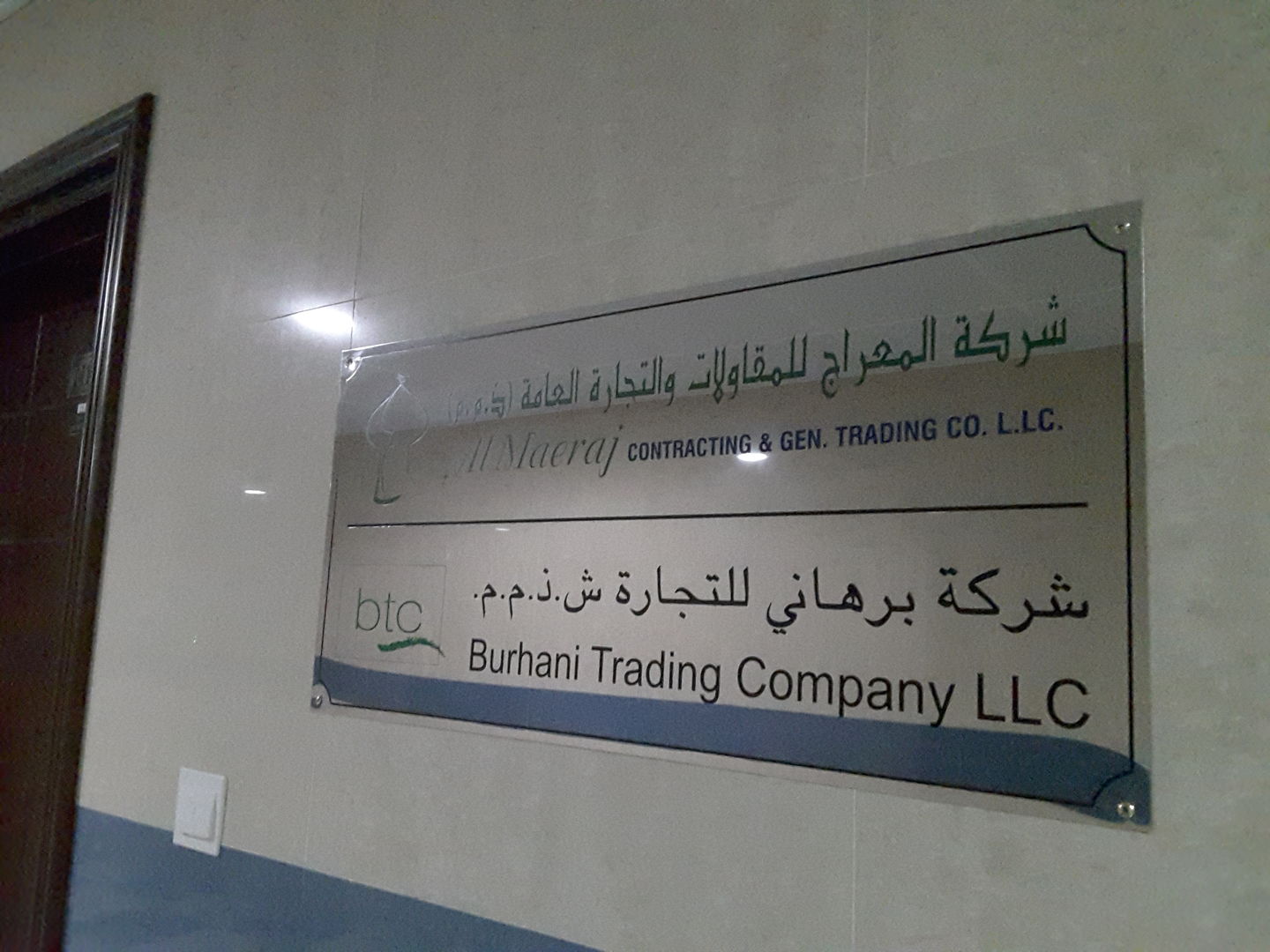 HiDubai-business-al-maeraj-contracting-general-trading-construction-heavy-industries-construction-renovation-al-khabaisi-dubai-2