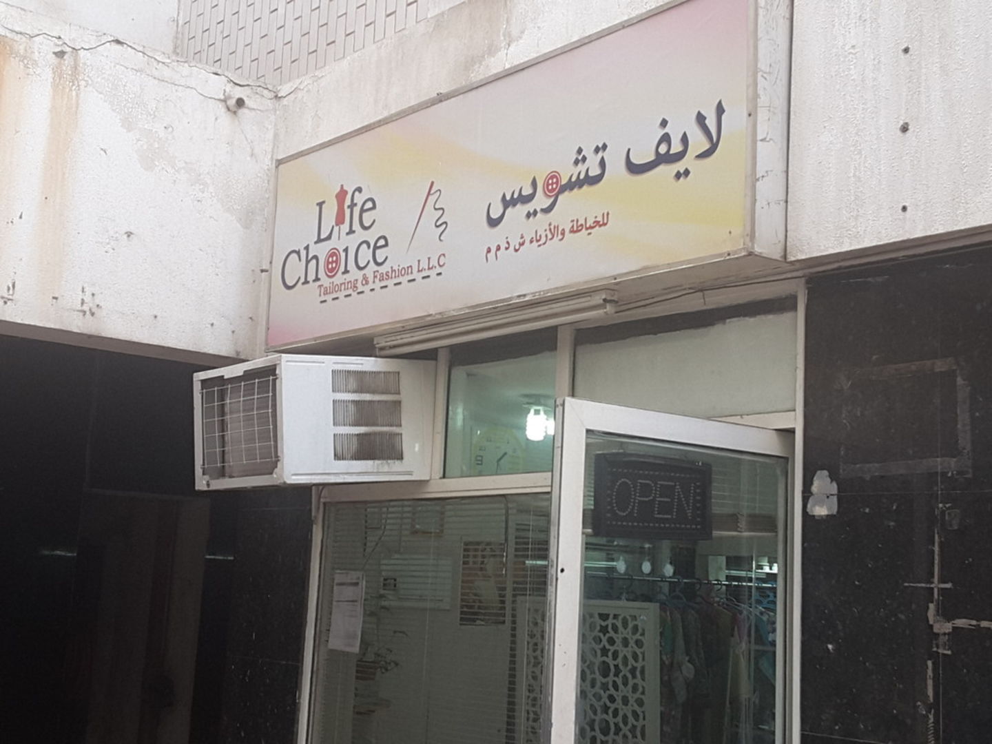 HiDubai-business-life-choice-tailoring-fashion-home-tailoring-hor-al-anz-dubai-2
