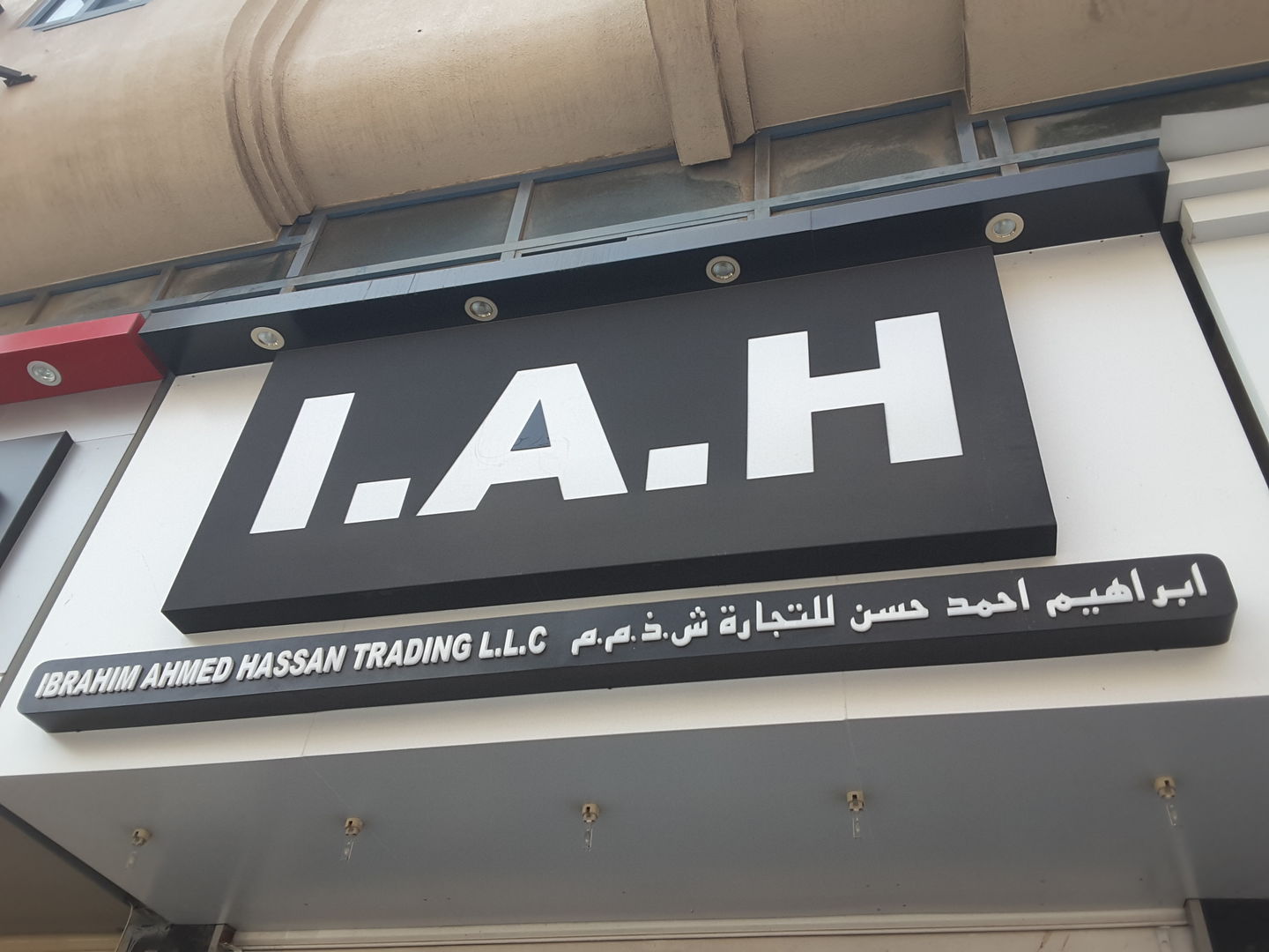 HiDubai-business-ibrahim-ahmed-hassan-trading-b2b-services-distributors-wholesalers-al-daghaya-dubai-2