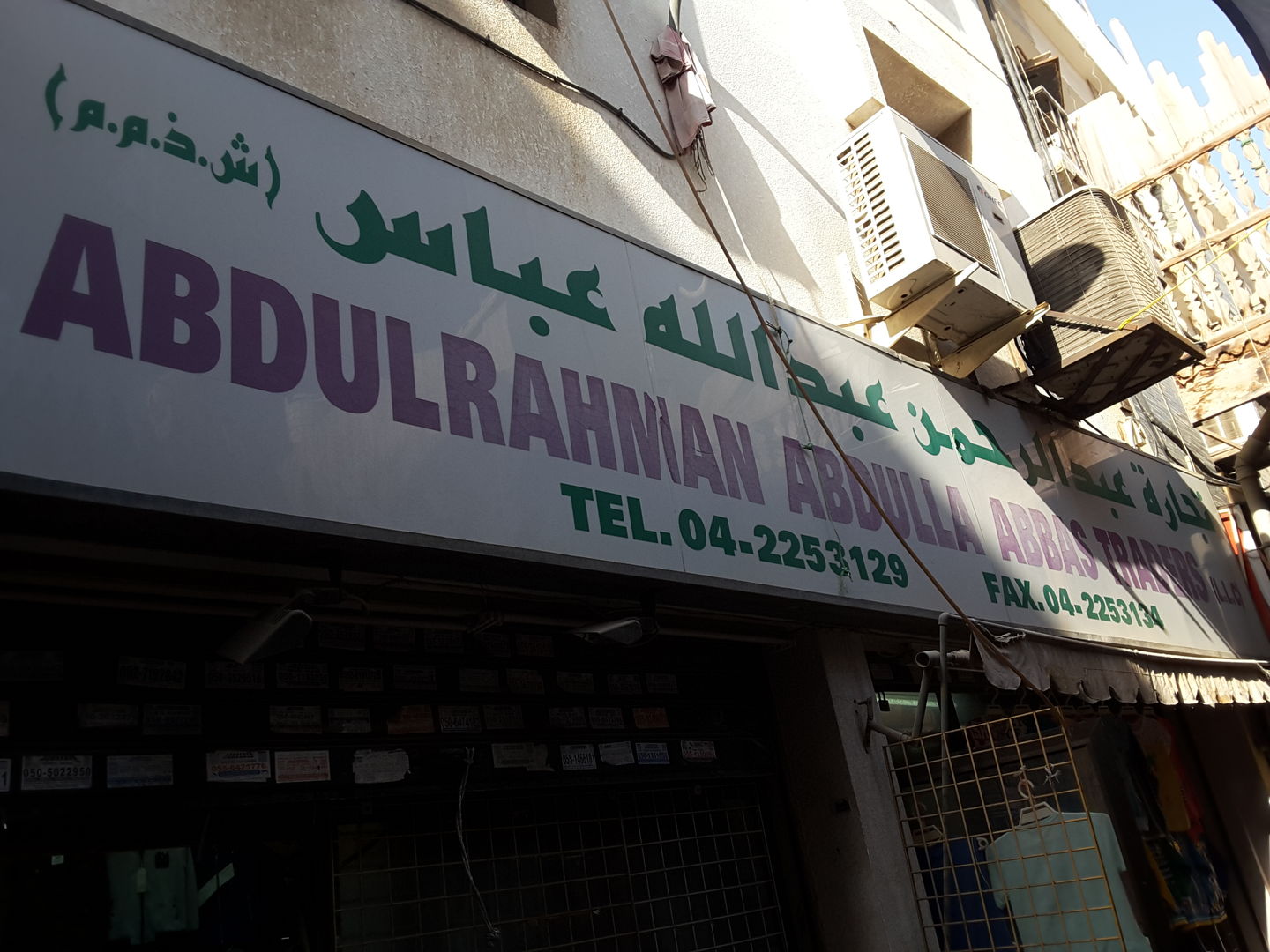 HiDubai-business-abdulrahman-abdulla-abbas-traders-b2b-services-distributors-wholesalers-al-buteen-dubai-2
