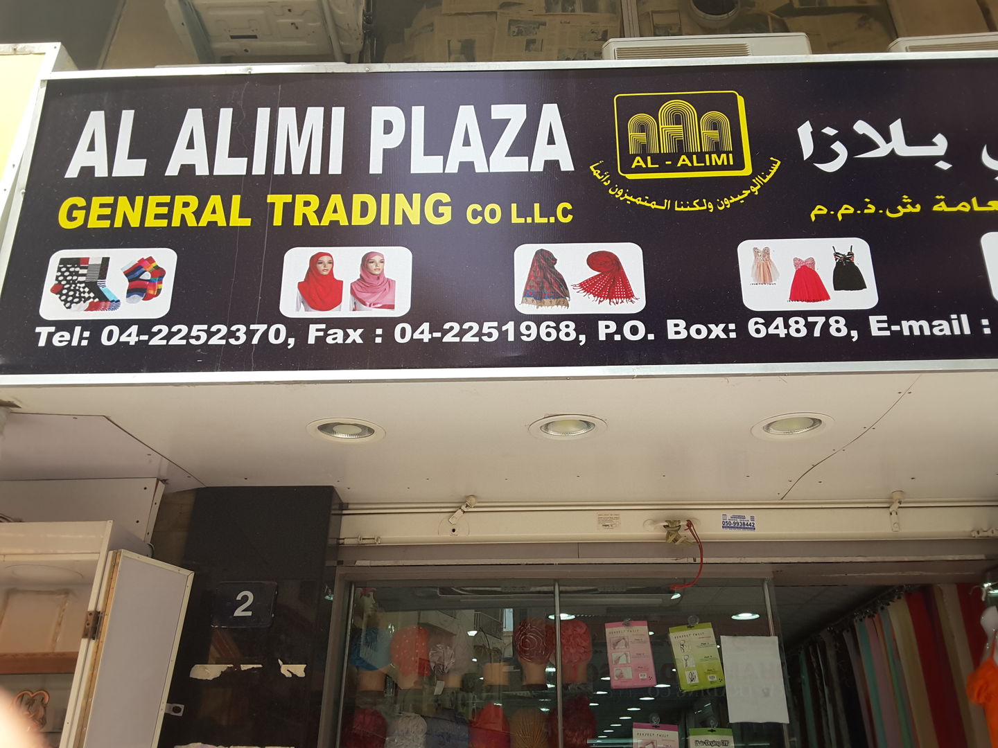 HiDubai-business-al-alimi-plaza-general-trading-shopping-apparel-al-ras-dubai-2