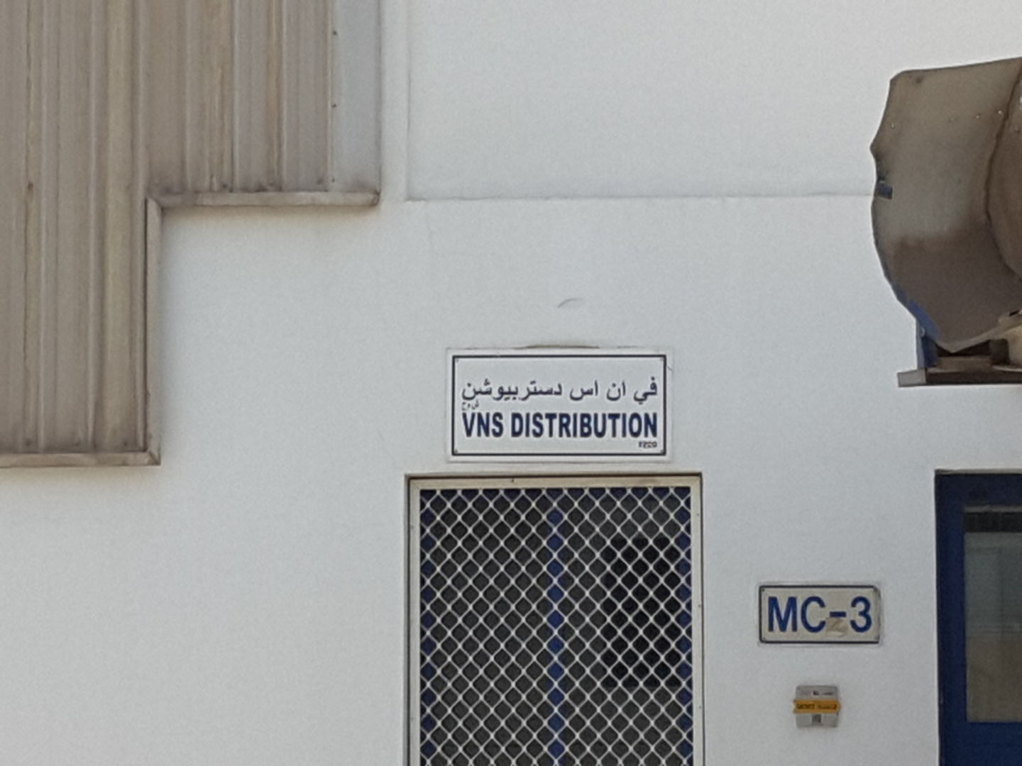 HiDubai-business-vns-distribution-fzco-shipping-logistics-distribution-services-jebel-ali-free-zone-mena-jebel-ali-dubai-2