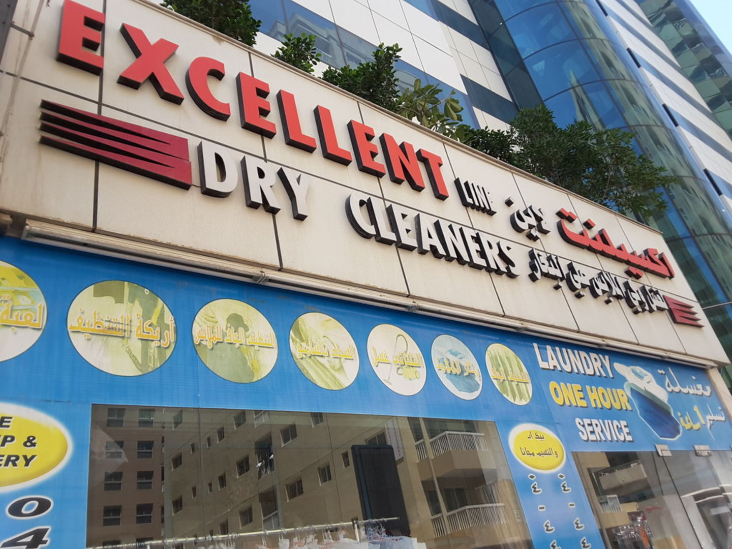 HiDubai-business-excellent-line-dry-cleaners-home-laundry-al-barsha-1-dubai-2