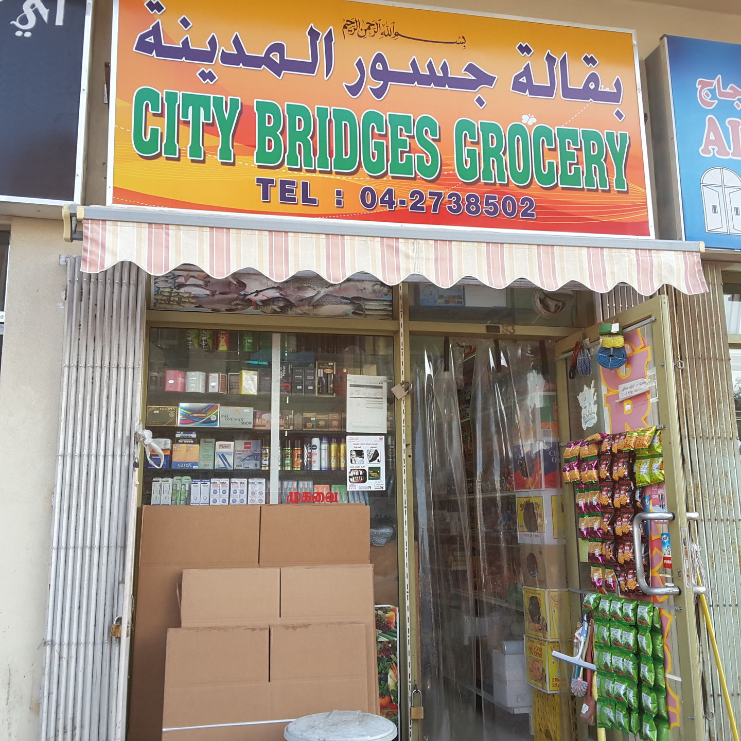 HiDubai-business-city-bridges-grocery-shopping-supermarkets-hypermarkets-grocery-stores-hor-al-anz-dubai