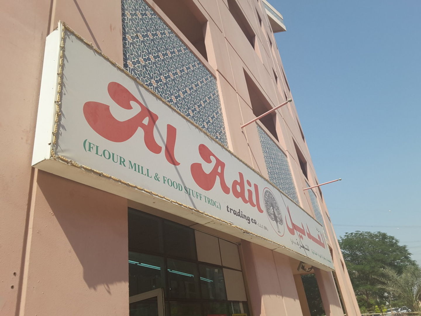 HiDubai-business-al-adil-trading-shopping-shopping-centres-malls-discovery-gardens-jebel-ali-1-dubai-2