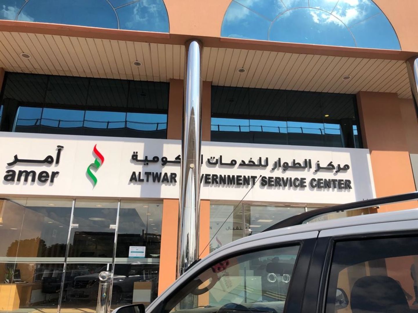 HiDubai-business-altwar-government-service-center-government-public-services-government-offices-al-qusais-2-dubai