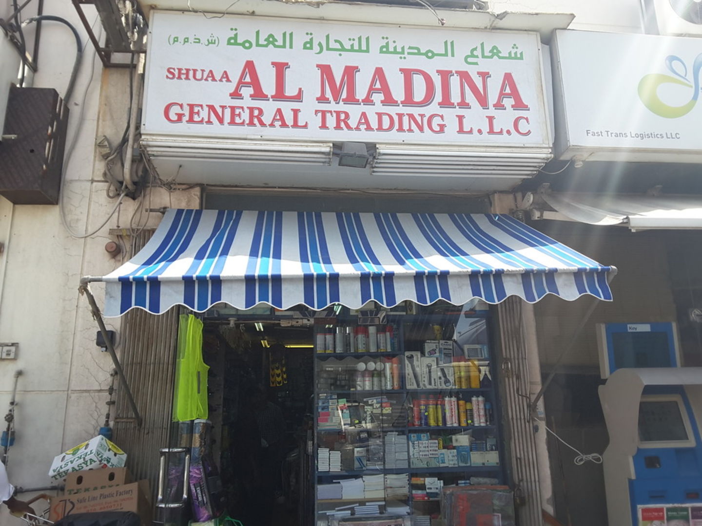 HiDubai-business-shuaa-al-madina-general-trading-b2b-services-food-stuff-trading-ras-al-khor-industrial-3-dubai-2