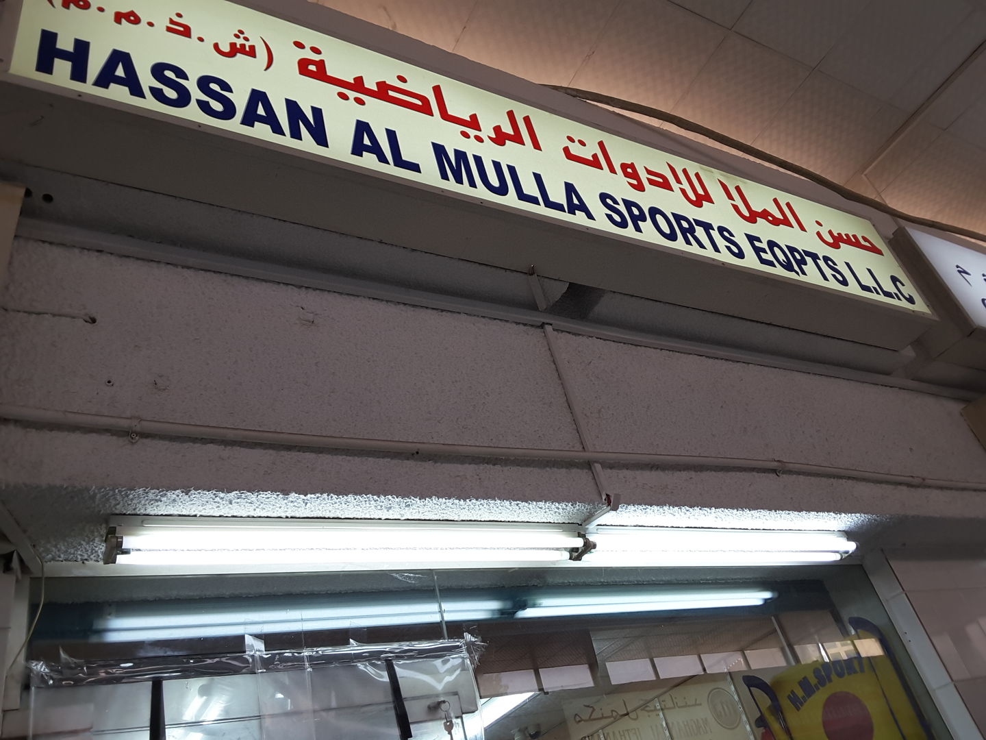 HiDubai-business-hassan-al-mulla-sports-equipment-b2b-services-distributors-wholesalers-al-buteen-dubai-4