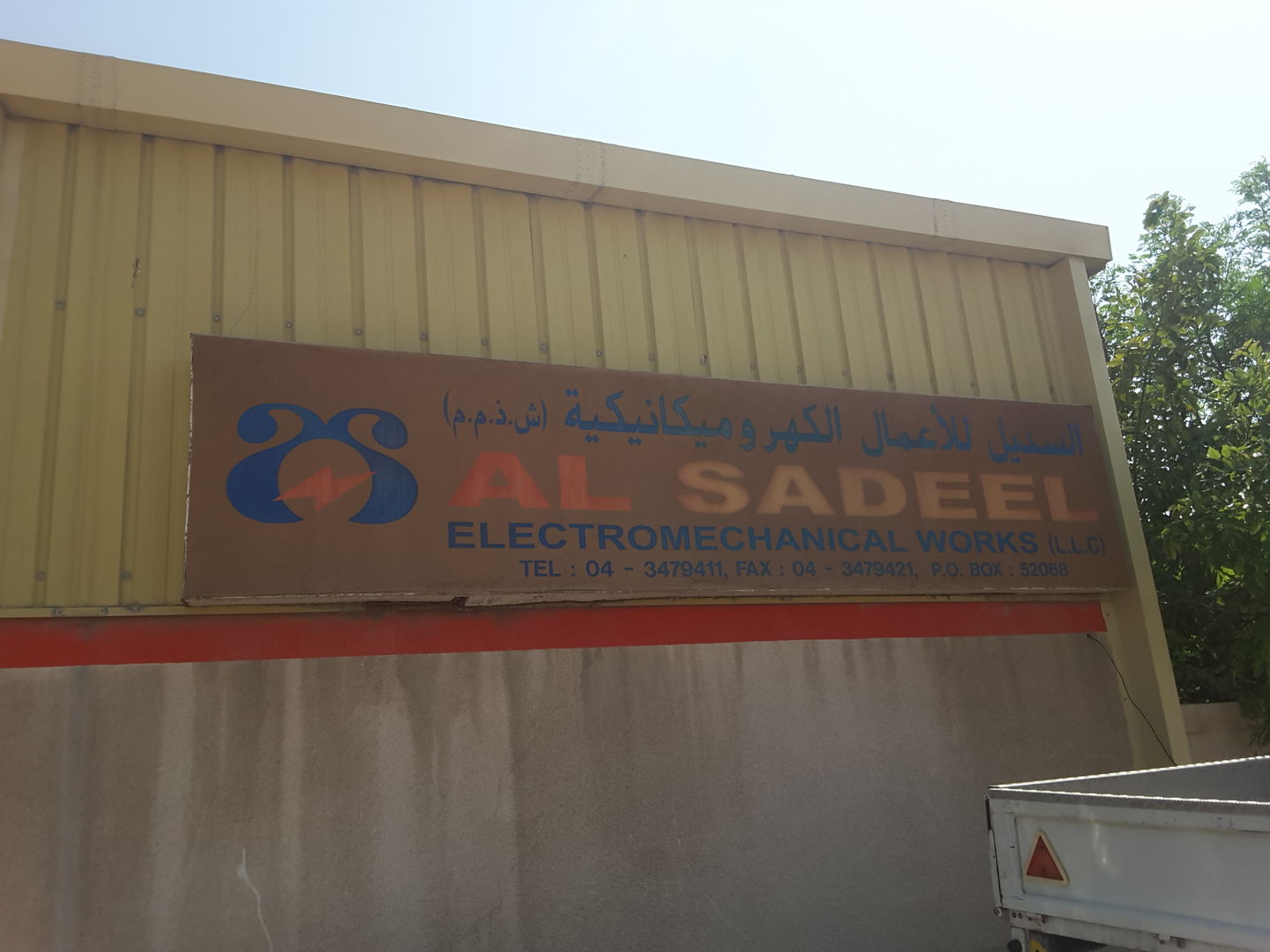 HiDubai-business-al-sadeel-electromechanical-works-home-hardware-fittings-al-quoz-industrial-3-dubai