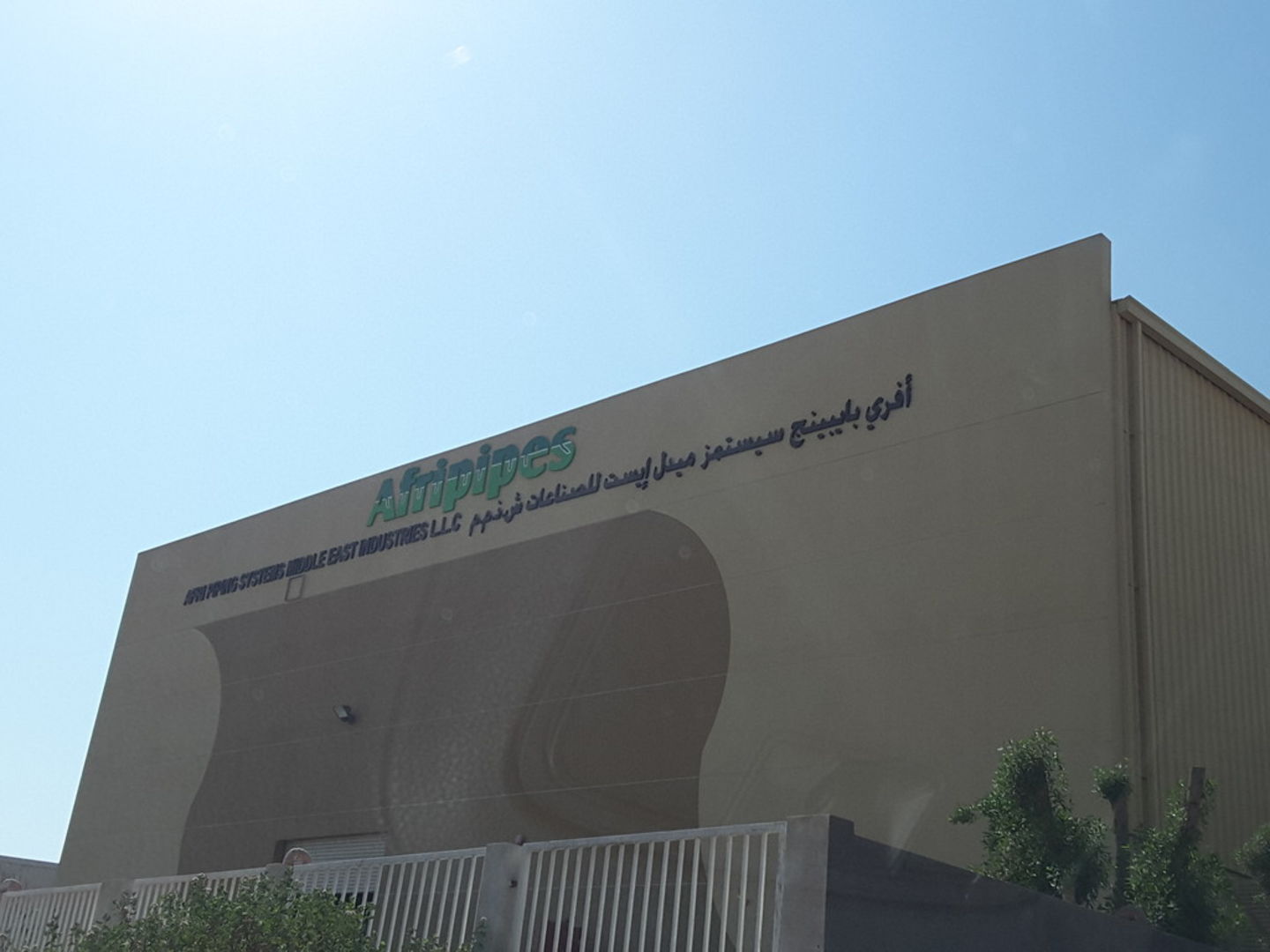 HiDubai-business-afri-piping-systems-middle-east-industries-b2b-services-distributors-wholesalers-dubai-investment-park-2-dubai-2