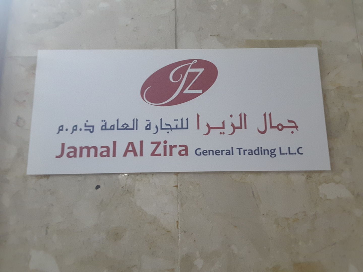 HiDubai-business-jamal-al-zira-general-trading-co-b2b-services-distributors-wholesalers-al-muraqqabat-dubai-2