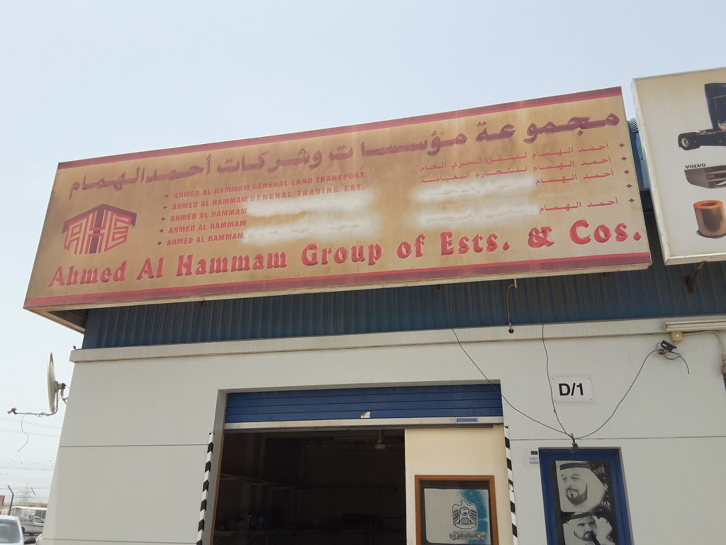 HiDubai-business-ahmed-al-hammam-general-trading-b2b-services-distributors-wholesalers-ras-al-khor-industrial-3-dubai-2