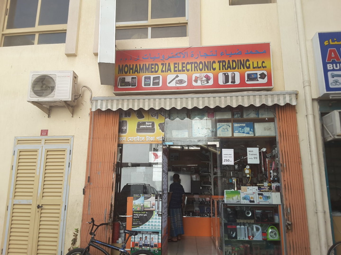 Mohammed Zia Electronic Trading, (Consumer Electronics) in Naif, Dubai
