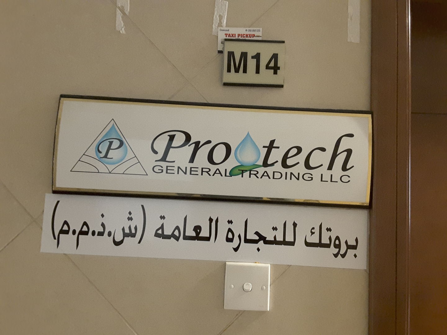 HiDubai-business-pro-tech-general-trading-b2b-services-distributors-wholesalers-naif-dubai-2