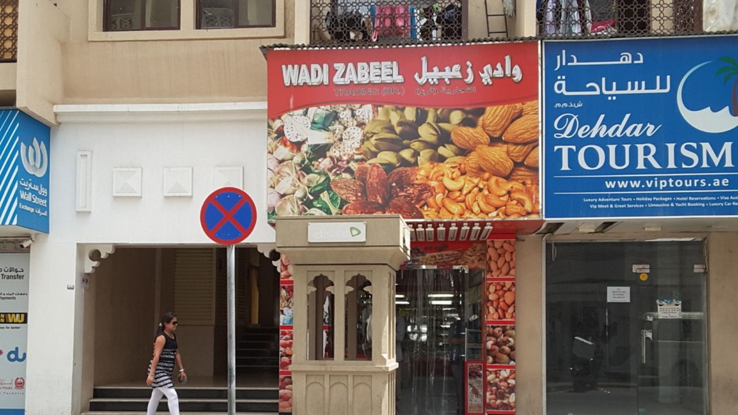 HiDubai-business-wadi-zabeel-trading-food-beverage-bakeries-desserts-sweets-meena-bazar-al-souq-al-kabeer-dubai-2