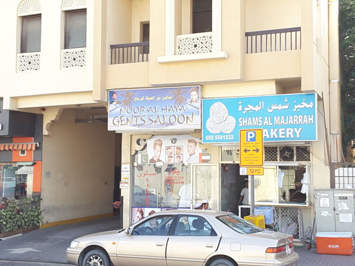 HiDubai-business-noor-al-haya-gents-salon-beauty-wellness-health-beauty-salons-hor-al-anz-dubai-2