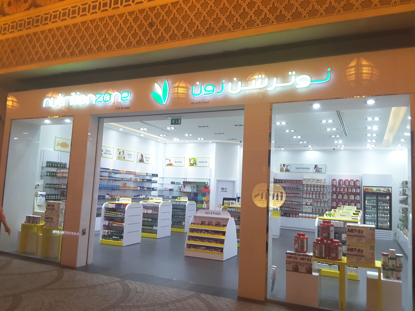 HiDubai-business-nutrition-zone-beauty-wellness-health-pharmacy-ibn-batuta-jebel-ali-1-dubai-2