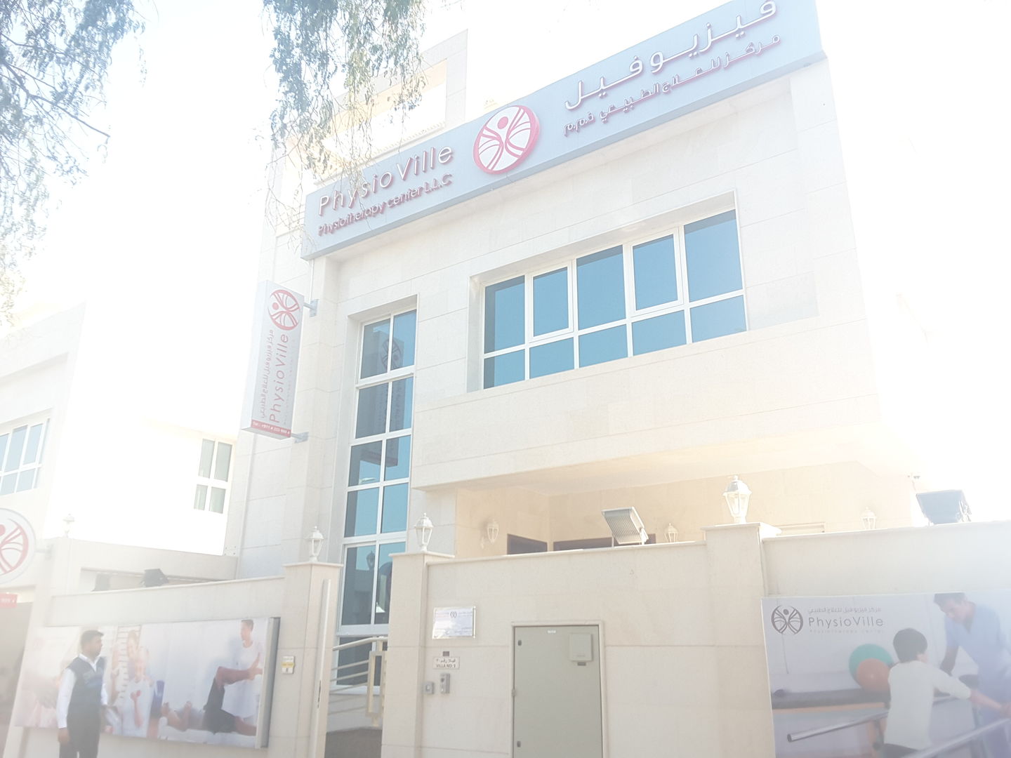 HiDubai-business-physio-ville-physiotherapy-center-beauty-wellness-health-specialty-clinics-al-safa-2-dubai-2