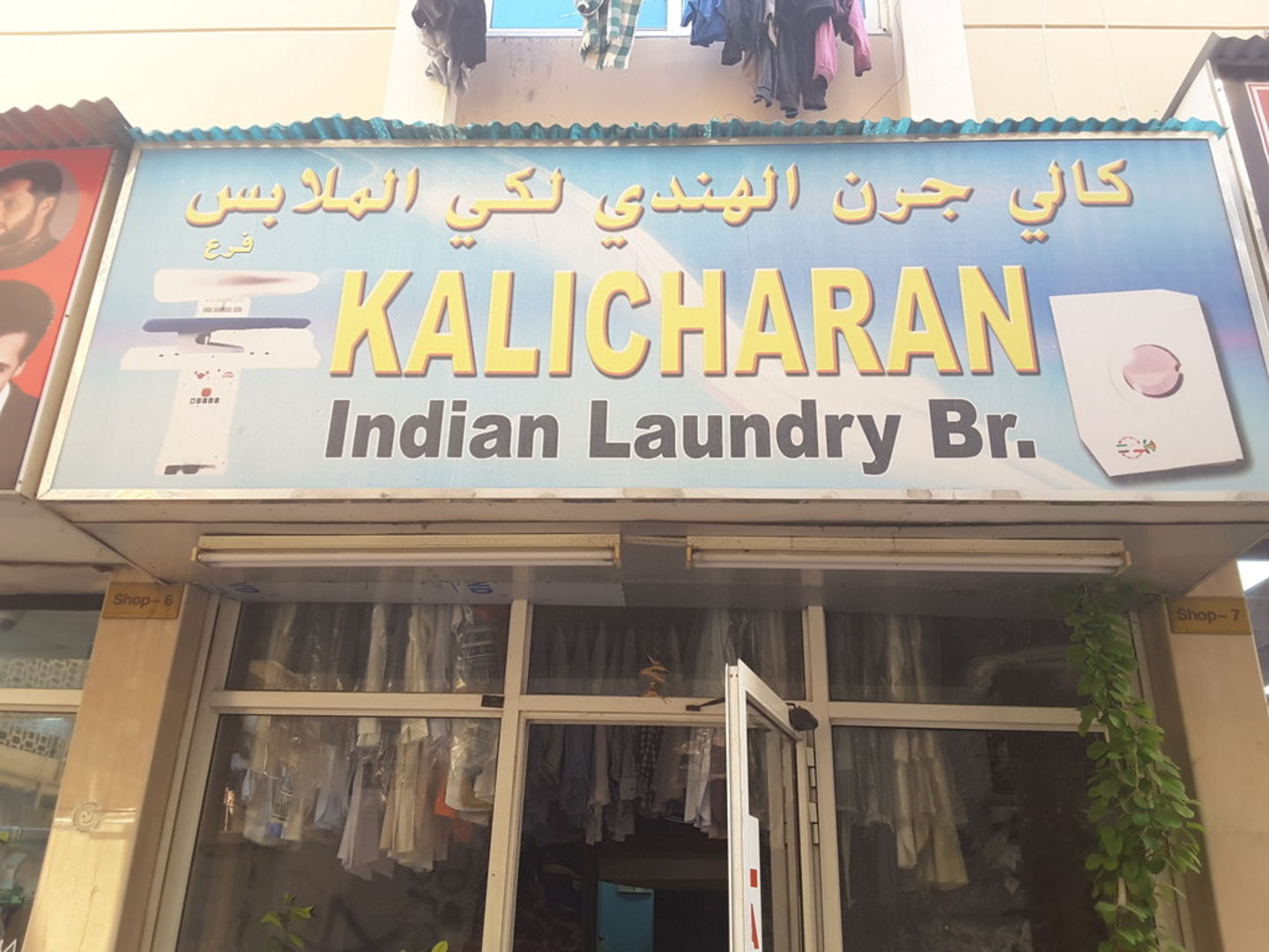 HiDubai-business-kali-charan-indian-laundry-home-laundry-meena-bazar-al-souq-al-kabeer-dubai-8