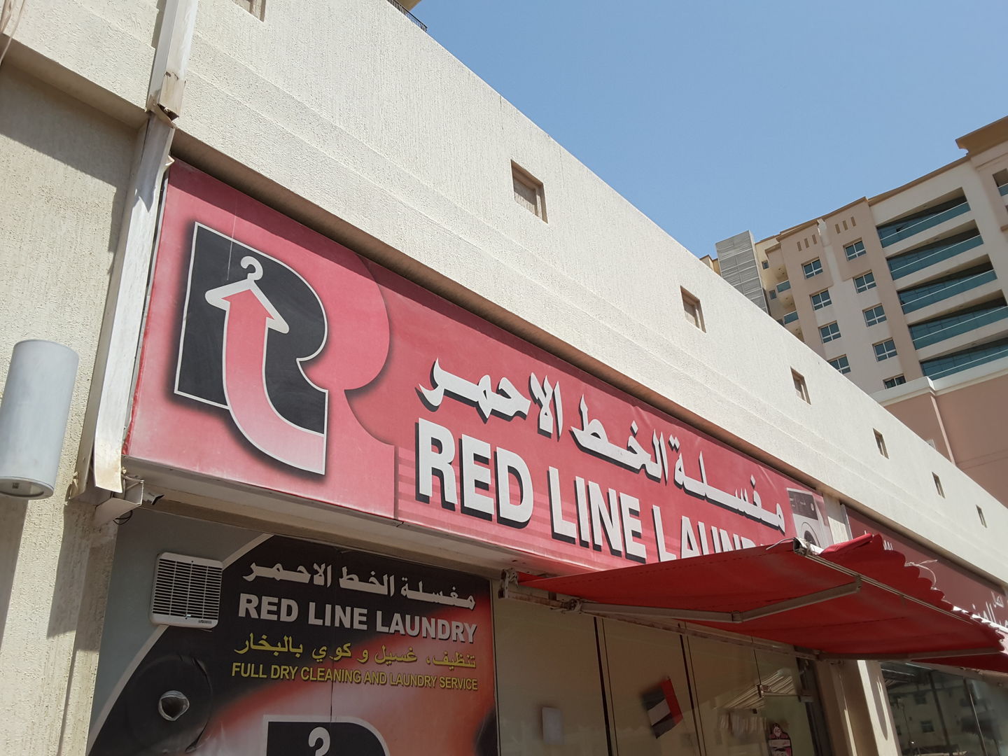 HiDubai-business-red-line-laundry-home-laundry-al-nahda-2-dubai-2