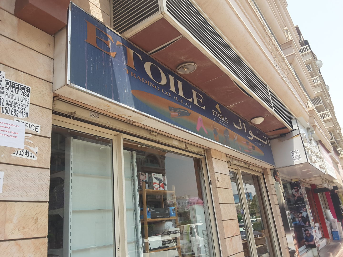 HiDubai-business-etoile-trading-shopping-beauty-cosmetics-stores-al-karama-dubai