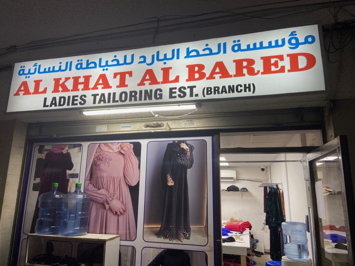 HiDubai-business-al-khat-al-bared-ladies-tailoring-home-tailoring-naif-dubai